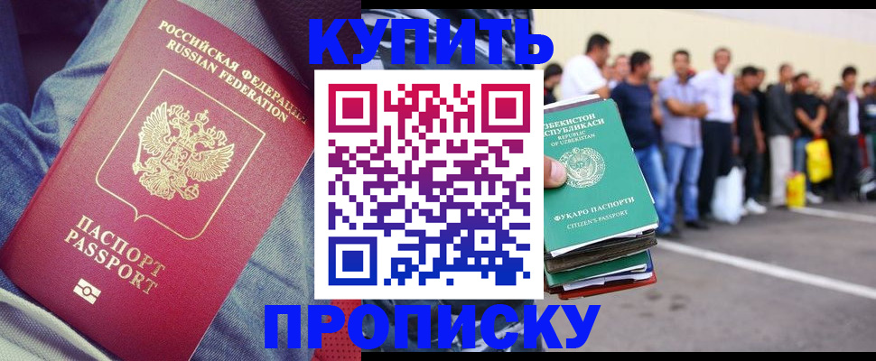 миграционный учет в Орловской области