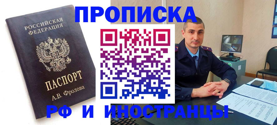 пропишу в квартире в Орловской области