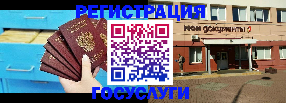 прописка от собственника в Орловской области